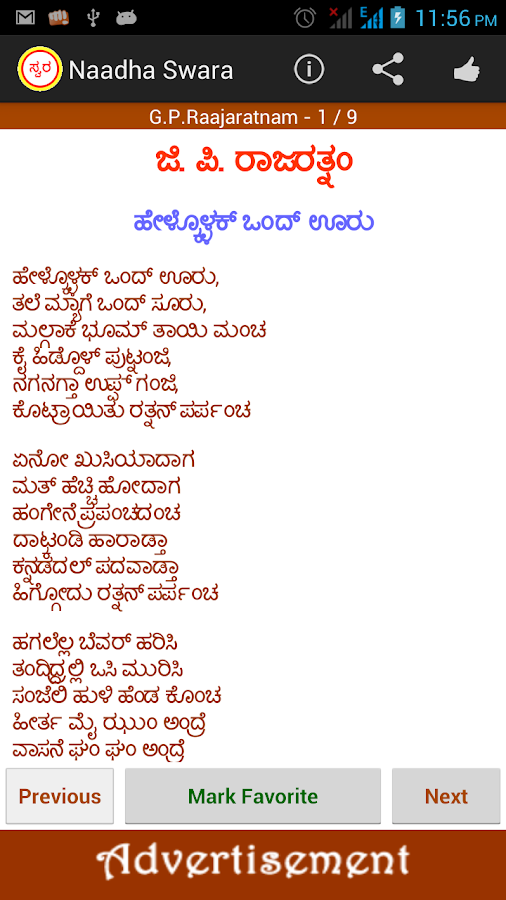 Kannada Movie 70 Cut Songs App Rightfasr