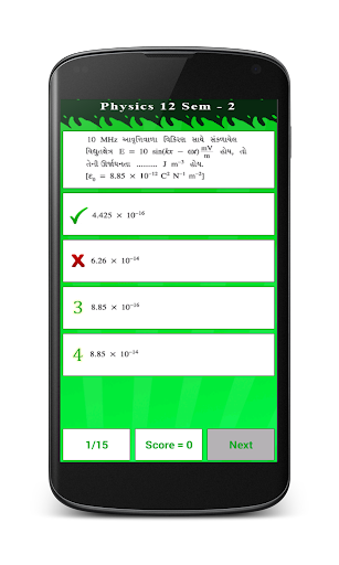 Gujarati GSEB Physics Sem-4