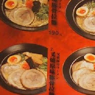 樂麵屋