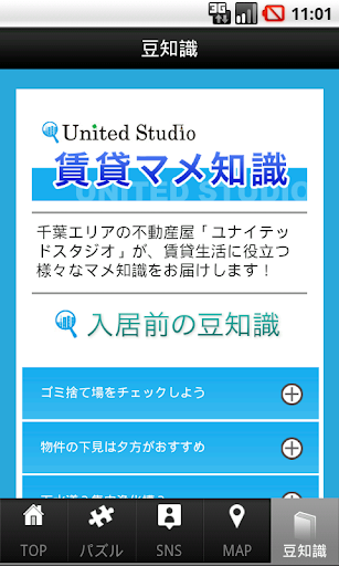 【免費生活App】激ムズパズルを攻略して仲介手数料無料券をGET 賃貸版-APP點子