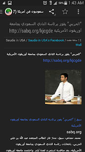 Download سعوديون في امريكا APK for Android