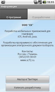 Аватар Screenshots 6