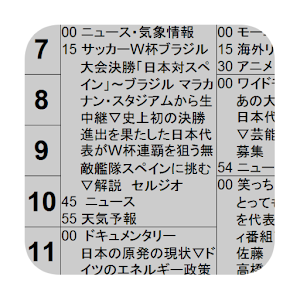 てれびっ子.apk 1.3.6
