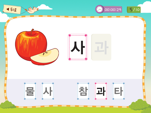 【免費教育App】딩동댕 한글 따라쓰기-APP點子