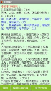 专业起名 Screenshots 4