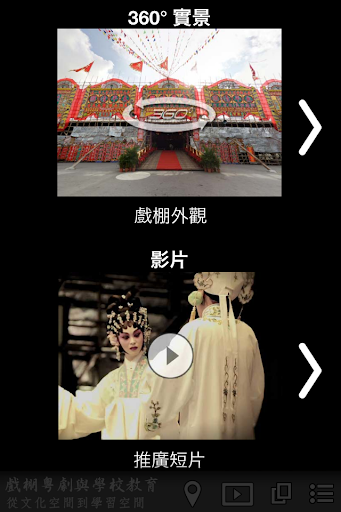 免費下載書籍APP|Bamboo-shed Cantonese Opera app開箱文|APP開箱王