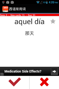 How to download 西语常用词 0.1.0 mod apk for laptop
