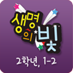 생명의 빛 유년2 1-2.apk 1.0