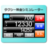 Taxi fares in JAPAN Application icon