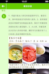 How to download 母婴食谱大全（怀孕、0-6岁宝宝） 1.0.0 apk for android