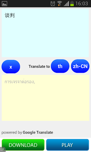免費下載教育APP|Chinese Thai Translator app開箱文|APP開箱王
