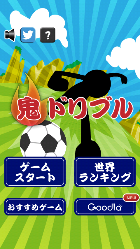 Android application 鬼ドリブル screenshort