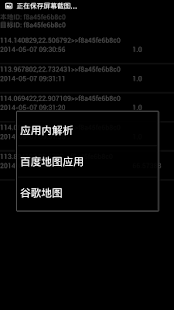 How to download 定位 0.5 unlimited apk for laptop