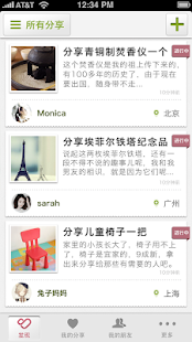 How to download 顺丰分享 lastet apk for android