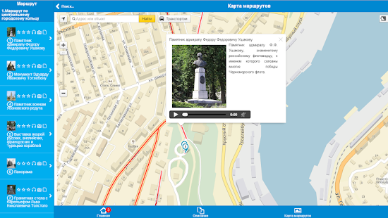 Travel Routes Navigator Screenshots 0