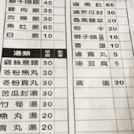 南豐魯肉飯