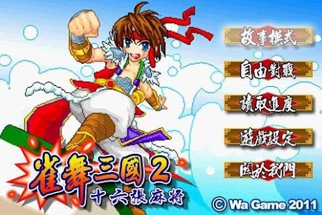 Download Three Kingdoms Mahjong 16 APK