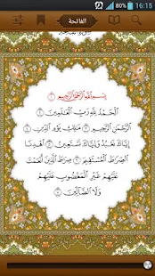 Quran - screenshot thumbnail