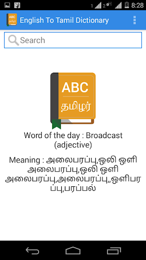 English Tamil Dictionary