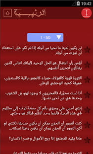 Download اشهر اقوال تشى جيفارا APK for Android