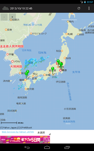 Rain cloud map in Japan