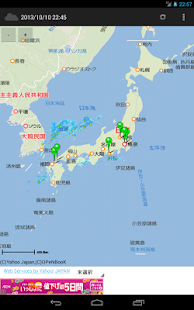Free Rain cloud map in Japan APK