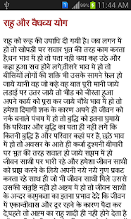 Rahu Ketu Gochar 2015 Screenshots 3