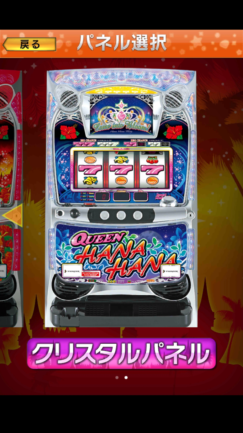 激Jパチスロ クイーンハナハナ-30 Screen 2