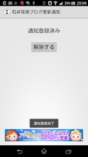 How to install 石井琢朗ブログ更新通知 patch 0.1 apk for bluestacks