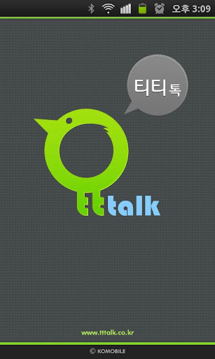 티티톡 - 무전기 Walkie-Talkie