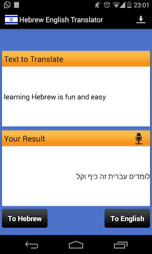 Hebrew English Translator