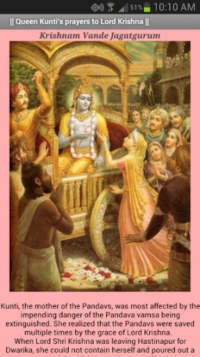 Queen Kunti's Stuti Bhagavatam