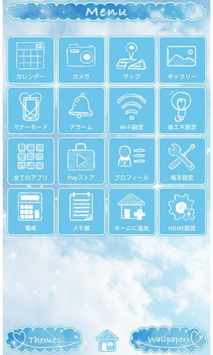 免費下載個人化APP|sky above for[+]HOMEきせかえテーマ app開箱文|APP開箱王