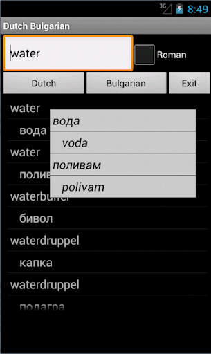Dutch Bulgarian Dictionary