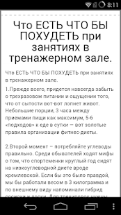 Download Школа красоты. Секреты APK for Android
