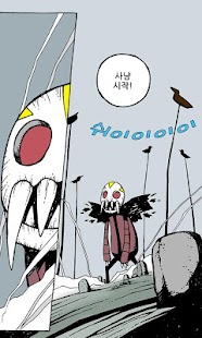 Free 스캇프리 v2 APK for Android