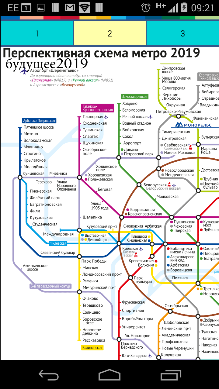 Moscow Metro Map Screen 3