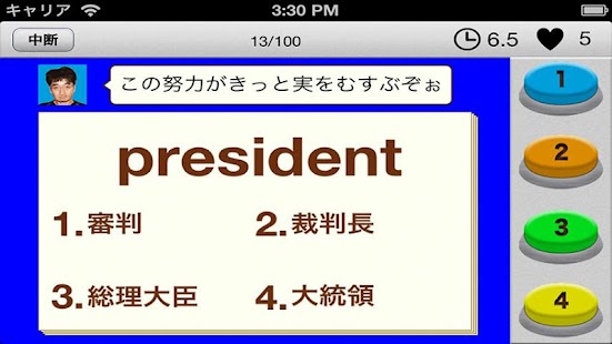How to mod イングリッシュモンスター式英単語学習アプリ モン単Vol.4 patch 1.0 apk for android