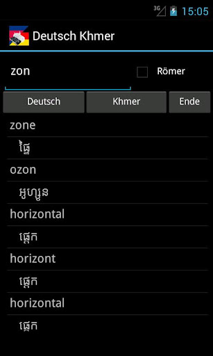 【免費旅遊App】Khmer German Dictionary-APP點子