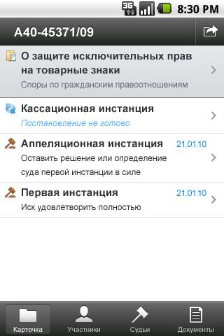 Картотека Screen 3
