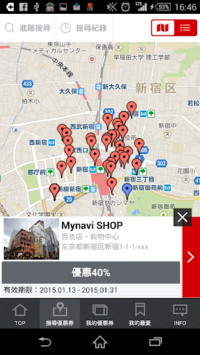 【免費旅遊App】日本吃買玩優惠 - 免費日本旅遊觀光，購物，美食優惠劵應用-APP點子