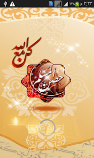 How to download أذكار المسلم lastet apk for laptop