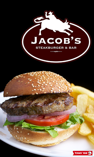 ג'יקובס סטייק בורגר Jacobs