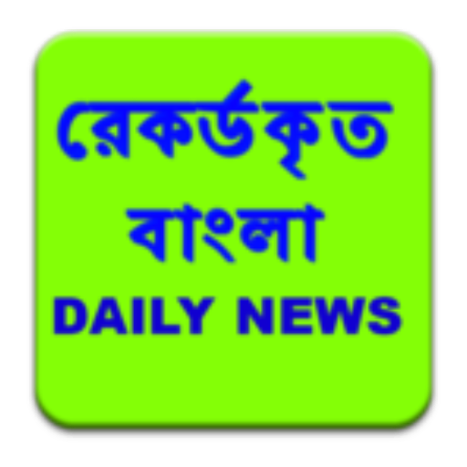 Bangla Tv News