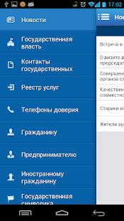 How to get GovUz 1.0.4 apk for android