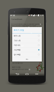 How to download Snow / ComesDown patch 1.4 apk for android