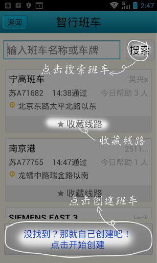 免費下載交通運輸APP|智行云搜 app開箱文|APP開箱王