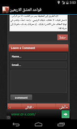 قواعد العشق الاربعين poster 4