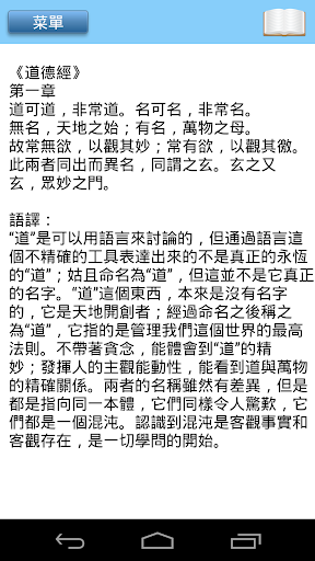 道生一，一生二，二生三，三生萬物。萬物負陰而抱陽，沖氣以為和⋯⋯ - 佛道信仰交流 - 宗教交流 - 香港 ...