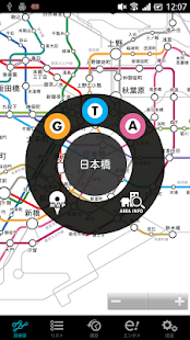 How to download メトロタッチ 1.4.2 apk for android